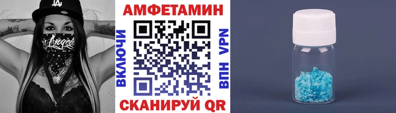 Купить  Колпашево  АМФ 97% 