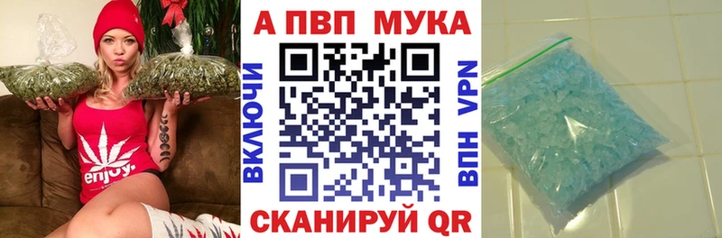 Альфа ПВП мука  Купить  Колпашево 