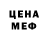 Меф мяу мяу Zhanelya foz