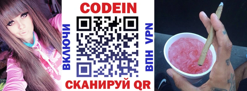 Купить закладки  Колпашево  Codein Purple Drank 