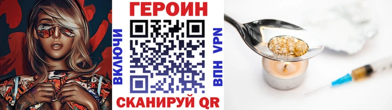 Героин VHQ  Купить закладки  Колпашево 
