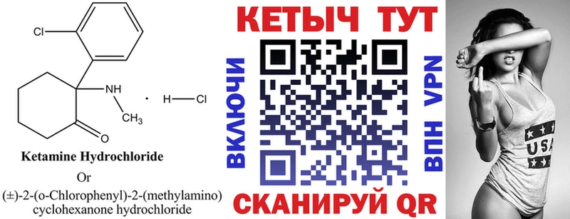 Купить закладки  Колпашево  Кетамин VHQ 