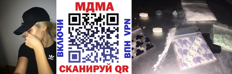Купить где  Колпашево  МДМА crystal 