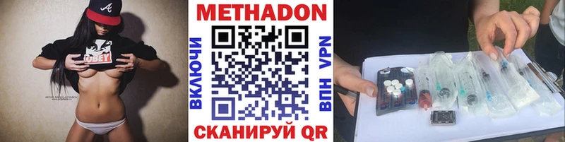 Купить  Колпашево  МЕТАДОН methadone 